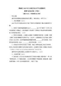 2022年上海市黄浦区初三6月线下中考二模道德与法治试卷（含答案）