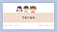 7.2節奏與旋律   課件（21张PPT）+教案