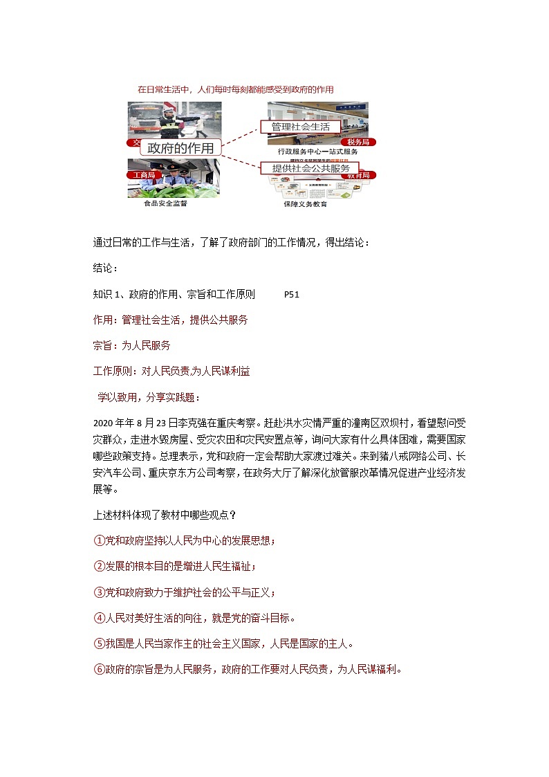 4.2 凝聚法治共识 教案第3页