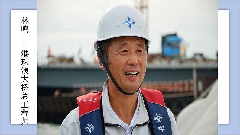 8.2 共圆中国梦 课件(共50张PPT+3个音视频)03