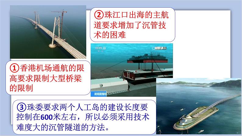 8.2 共圆中国梦 课件(共50张PPT+3个音视频)05