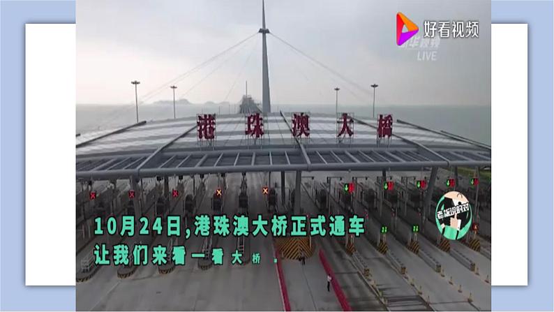 8.2 共圆中国梦 课件(共50张PPT+3个音视频)06