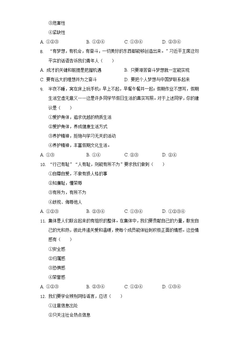 2022年甘肃省天水市麦积区中考道德与法治适应性试卷(word版含答案)02