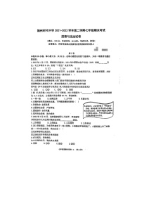 福建省福州市时代中学2021-2022学年七年级下学期期末考试道德与法治试题（无答案）