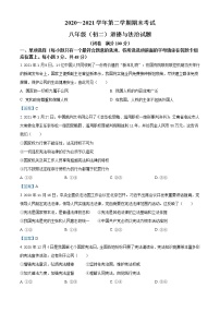 江西省南昌市十校2020-2021学年八年级下学期期末道德与法治试题