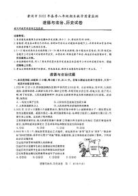 黃岡市2022年春季八年級(jí)期末教學(xué)質(zhì)量監(jiān)測(cè)道德與法治試卷（附答案）