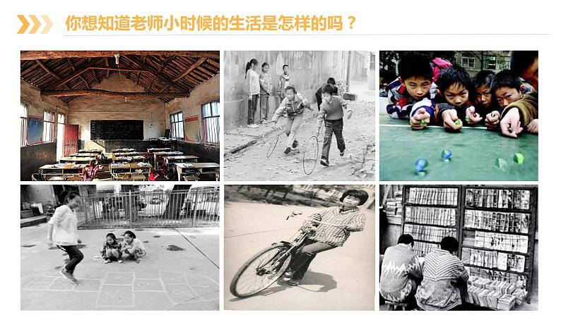 2.1网络改变世界 课件 -2021-2022学年部编版道德与法治八年级上册第6页