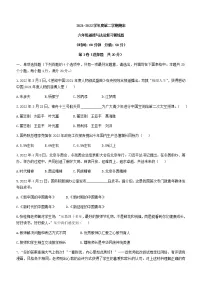 山东省淄博市高青县2021-2022学年(五四学制)六年级下学期期末道德与法治试题(word版含答案)