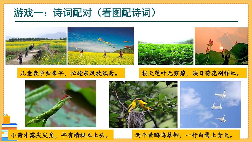 1.2.1 學(xué)習(xí)伴成長(zhǎng) 課件第4頁