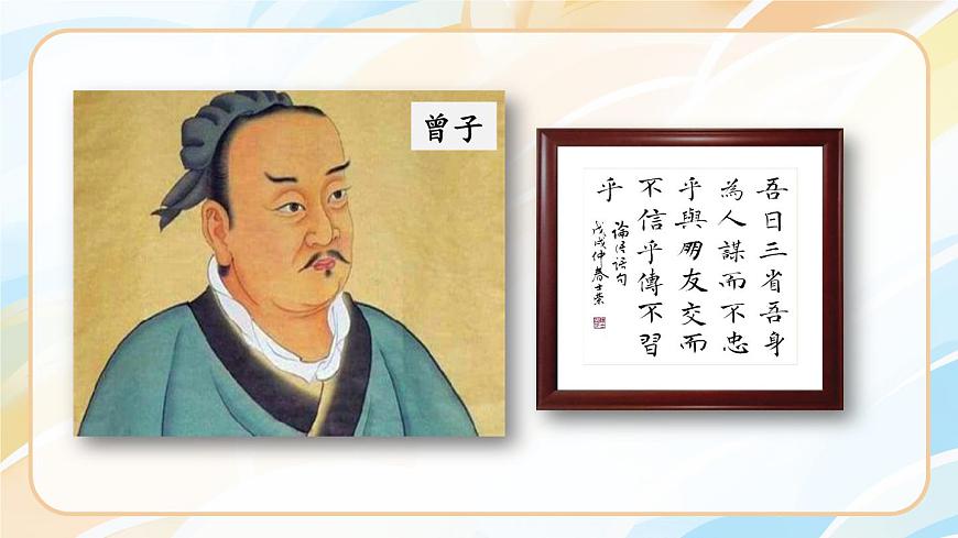 1.3.1 認(rèn)識自己 課件第7頁