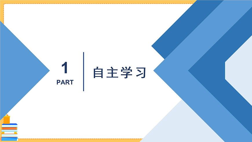 2.4.1 和朋友在一起 課件第7頁