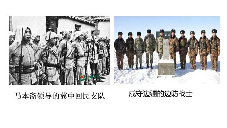 《维护祖国统一》课件第8页