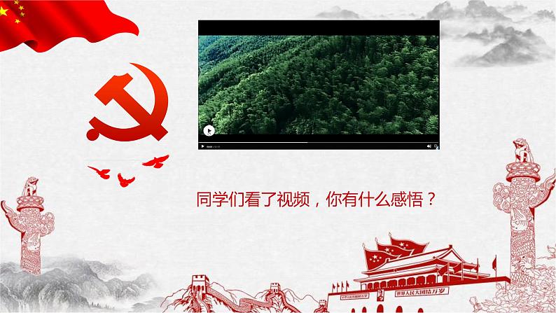 《人类生活在同一个地球村》课件第2页