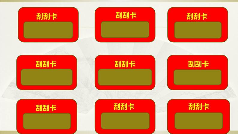 2.1网络改变世界(备课件)-【上好课】2021-2022学年八年级道德与法治上册同步备课系列(部编版)第1页