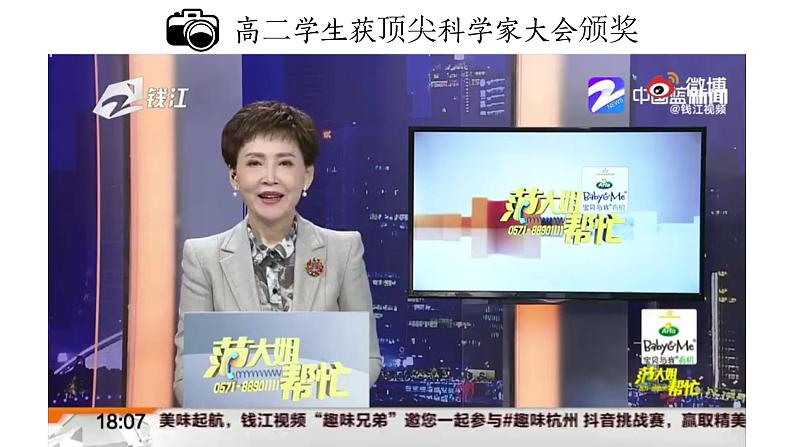 部编版 道德与法治《活出生命的精彩》课件08