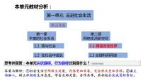 政治 (道德与法治)八年级上册网络改变世界公开课ppt课件