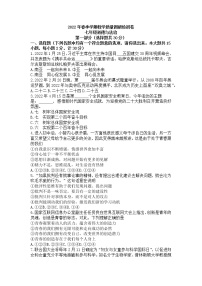 陜西省漢中市留壩縣2021-2022學(xué)年七年級(jí)下學(xué)期期末教學(xué)質(zhì)量調(diào)研檢測(cè)道德與法治試卷(word版含答案)