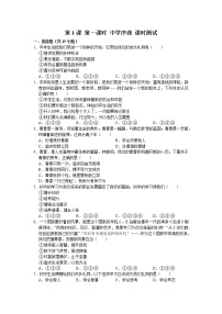 政治 (道德与法治)七年级上册中学序曲第一课时随堂练习题