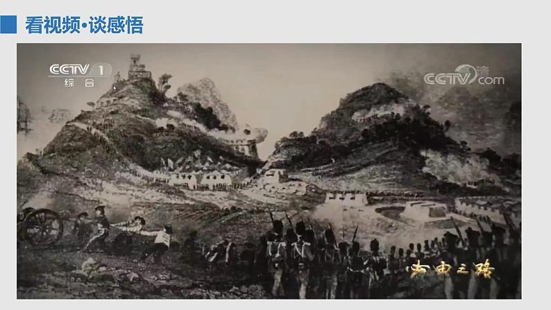 2022年秋人教部编版九年级道德与法治上册 1.1 坚持改革开放教案 +课件+同步练习03