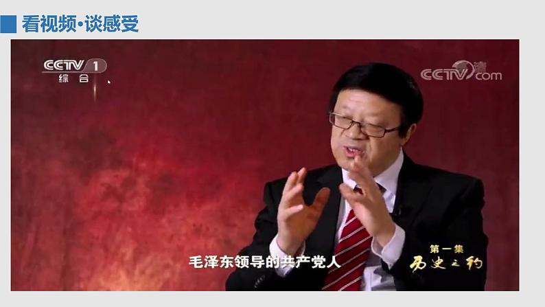 2022年秋人教部编版九年级道德与法治上册 1.1 坚持改革开放教案 +课件+同步练习06