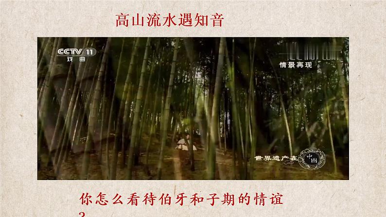 4.1 和朋友在一起 课件 部编版道德与法治七年级上册01