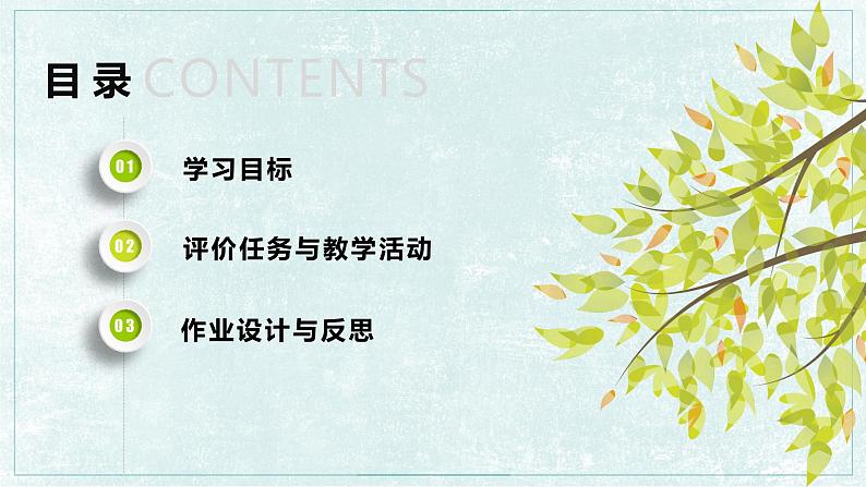 8.1 生命可以永恒吗 说课课件 部编版道德与法治七年级上册第2页
