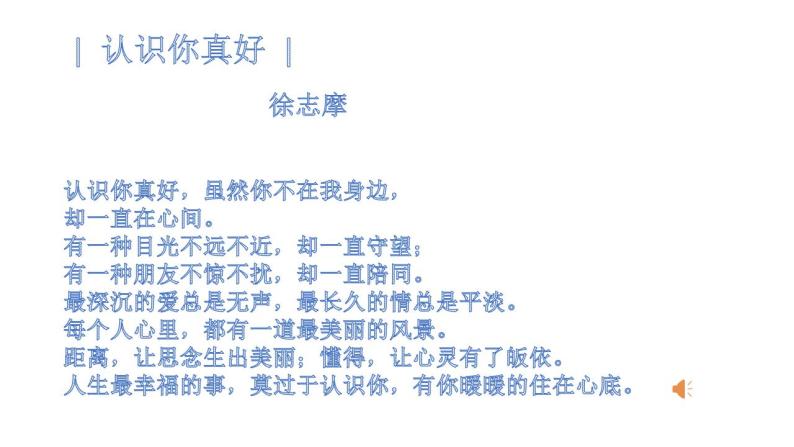 4.1和朋友在一起++课件++2022-2023学年部编版道德与法治七年级上册03