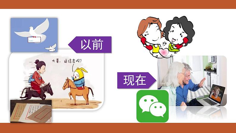人教版七年级上册道德与法治课件PPT第7课 亲情之爱 第3框 让家更美好第6页