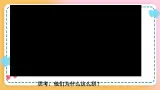 10.2天下兴亡 匹夫有责课件+视频
