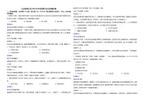 江苏省宿迁市2022年中考道德与法治真题试卷解析版