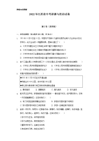 2022年江西省中考道德与法治试卷（含解析）