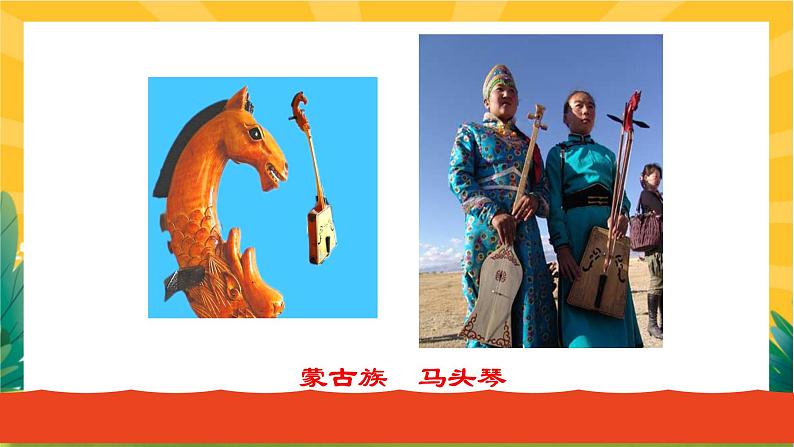 7.1 促进民族团结(优质课件+教案+练习含答案)04