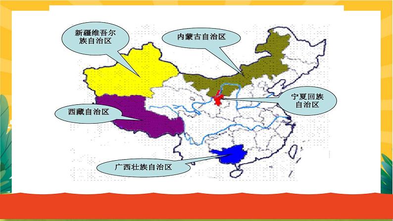 7.1 促进民族团结(优质课件+教案+练习含答案)07