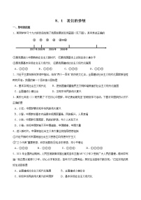 初中我們的夢想優(yōu)秀習(xí)題