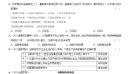 【02】第一单元第二课创新驱动发展-2022-2023学年九年级道德与法治上册分层优化测试（部编版）