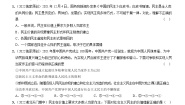 〖04〗第二单元+第三课++追求民主价值-2022-2023学年九年级道德与法治上册分层优化测试（部编版）