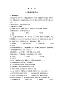 人教部編版七年級(jí)上冊(cè)做更好的自己課堂檢測(cè)