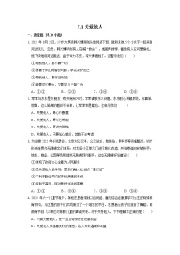 人教部编版八年级上册关爱他人习题