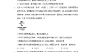 初中政治 (道德与法治)人教部编版九年级上册延续文化血脉练习