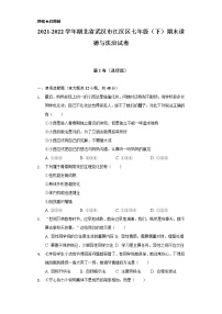 2021-2022学年湖北省武汉市江汉区七年级（下）期末道德与法治试卷（含答案和解析）