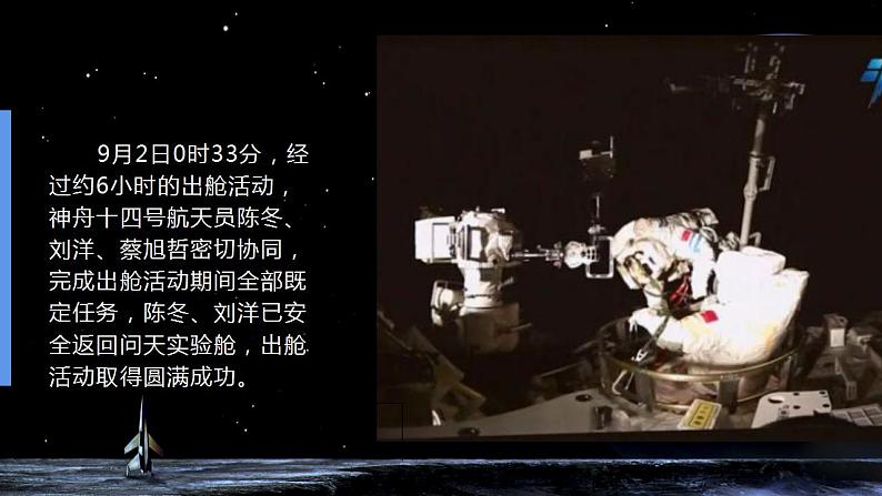 2.2创新永无止境第2页