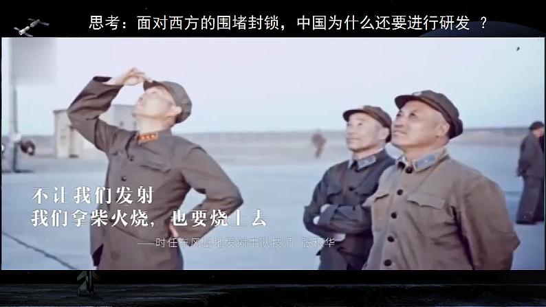 2.2创新永无止境第5页