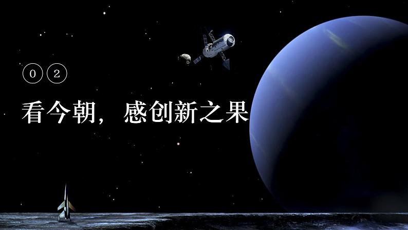 2.2创新永无止境第8页