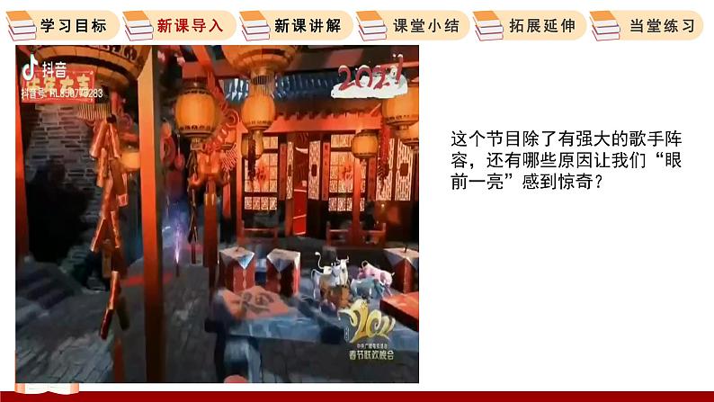 2.1 创新改变生活 课件 初中道德与法治人教部编版 九年级上册第4页