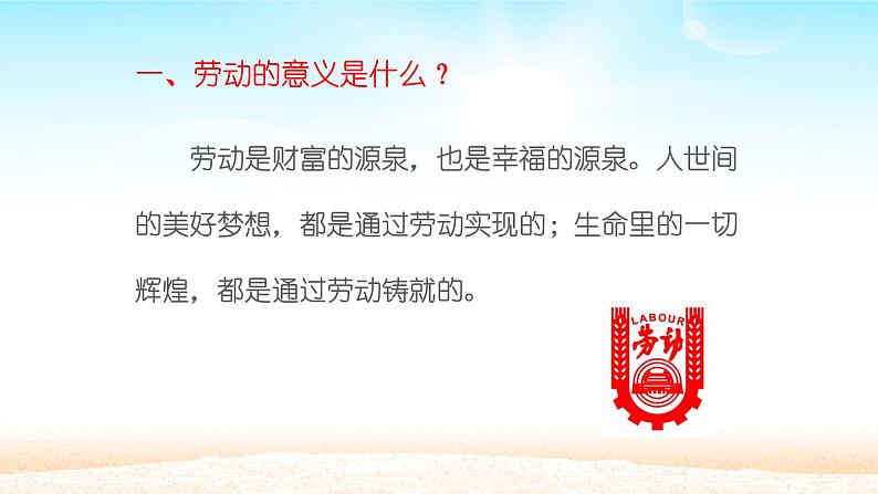 初中道德与法治 人教部编版(五四学制) 八年级上册 10.2 天下兴亡 匹夫有责 课件08