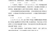 第二课 创新驱动发展 同步练习-2022-2023学年部编版道德与法治九年级上册 (1)(含答案)