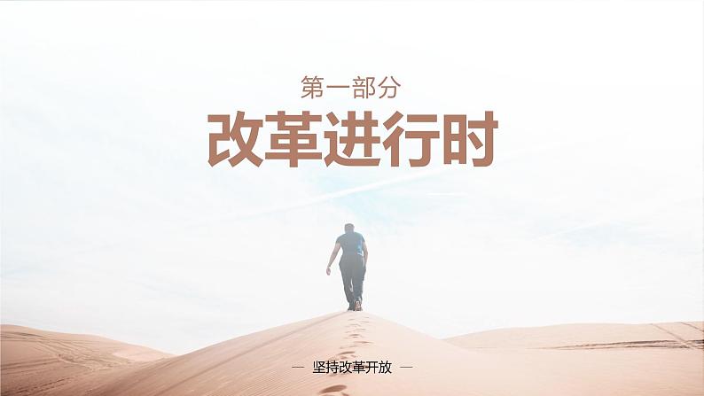 1.2 走向共同富裕 课件 九年级上册道德与法治06