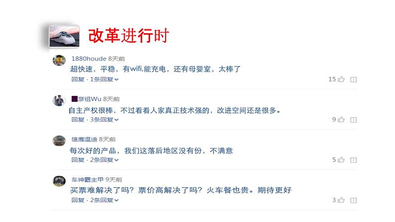1.2走向共同富裕 课件 九年级上册道德与法治06