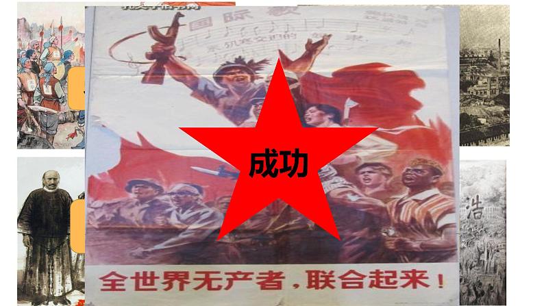 8.2共圆中国梦 课件 九年级上册道德与法治第5页