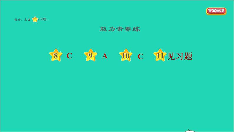 政治人教版九年级上册同步教学课件第4单元和谐与梦想第7课中华一家亲第1框促进民族团结第3页